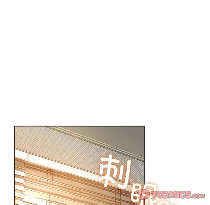 咖啡因 第20話 第12页