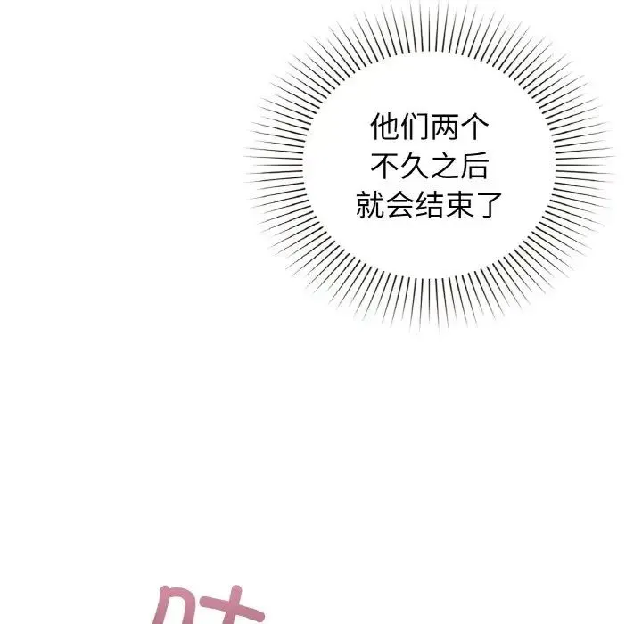 咖啡因 第20話 第40页