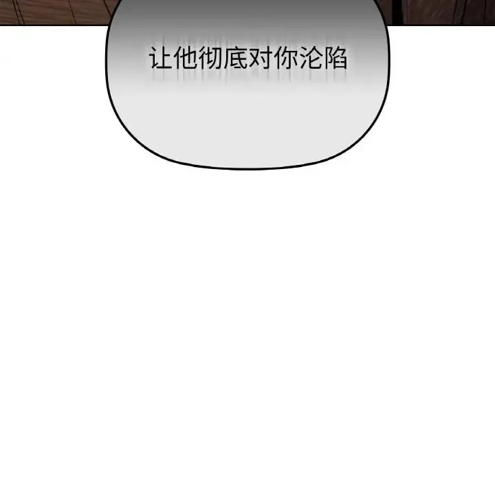 咖啡因 第20話 第10页