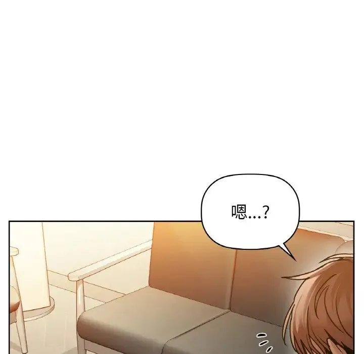 咖啡因 第20話 第19页