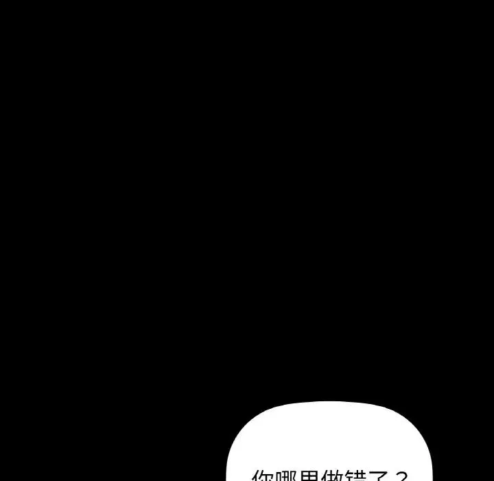 咖啡因 第23話 第12页