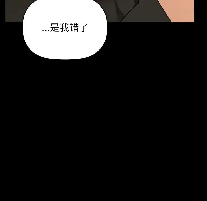 咖啡因 第23話 第7页