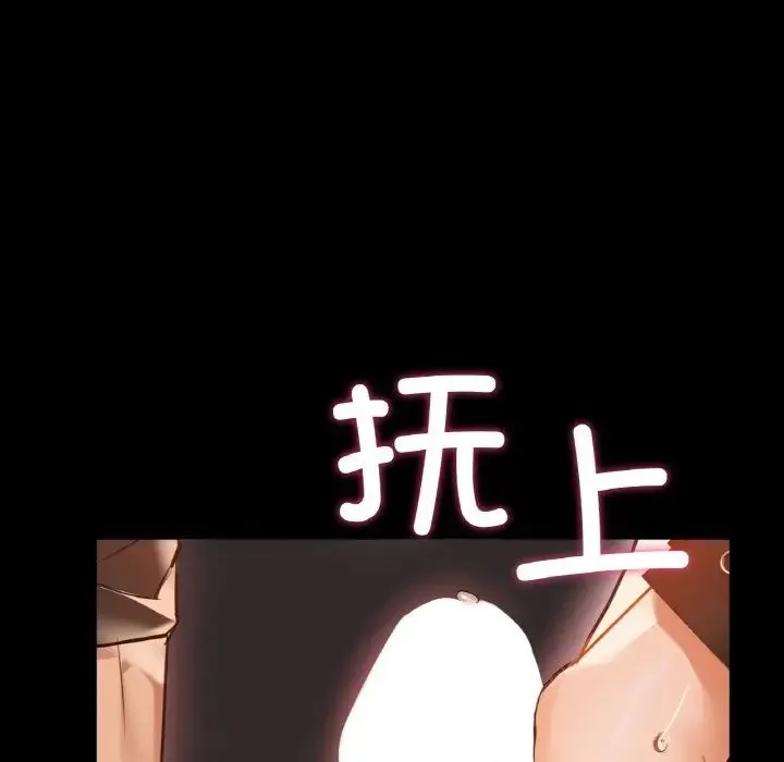 咖啡因 第23話 第61页