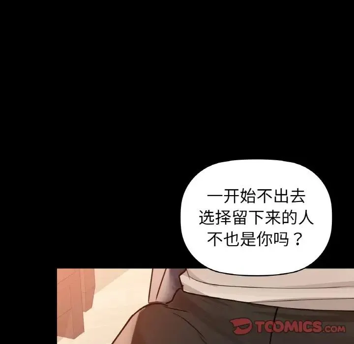 咖啡因 第23話 第81页