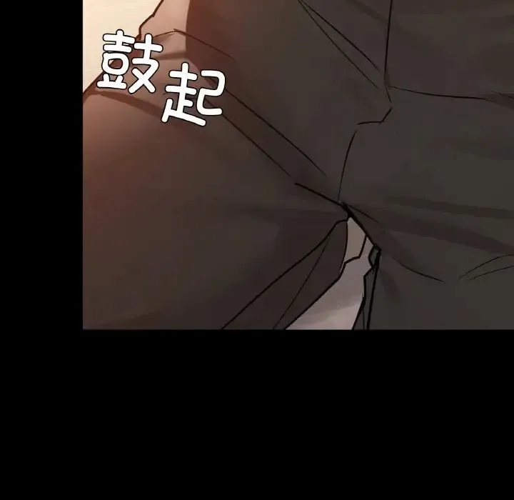咖啡因 第23話 第82页