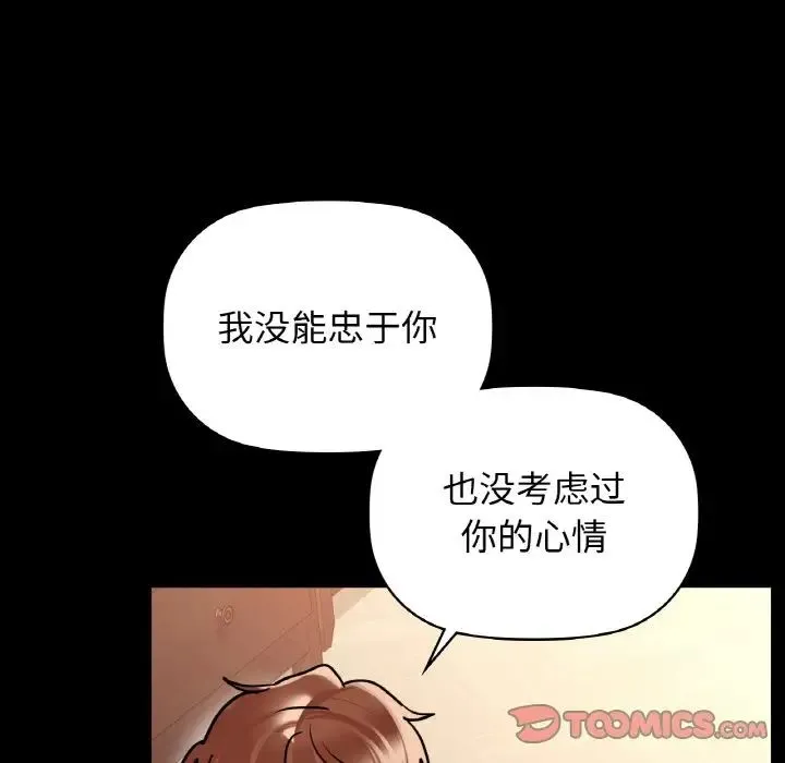 咖啡因 第23話 第15页