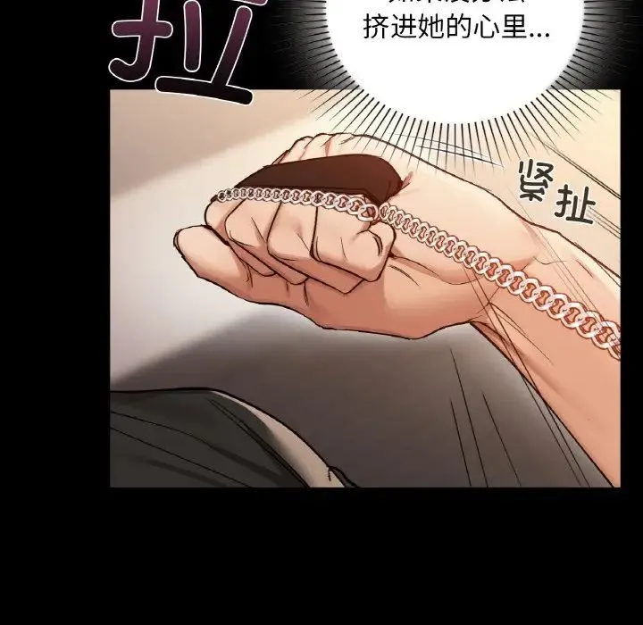 咖啡因 第23話 第126页