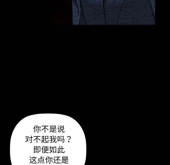 咖啡因 第23話 第29页