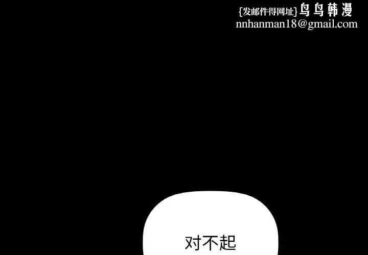 咖啡因 第23話 第1页
