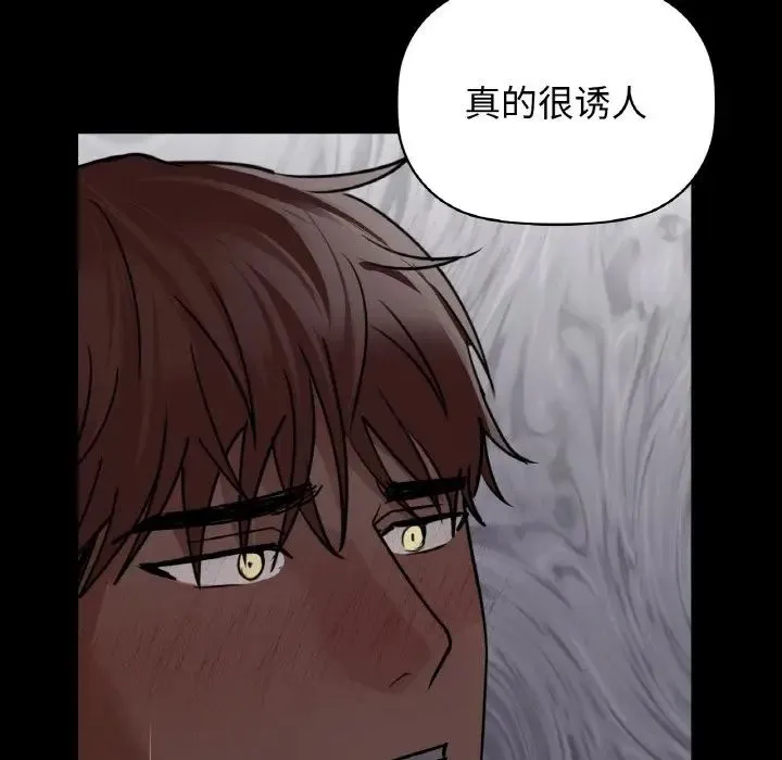 咖啡因 第23話 第66页
