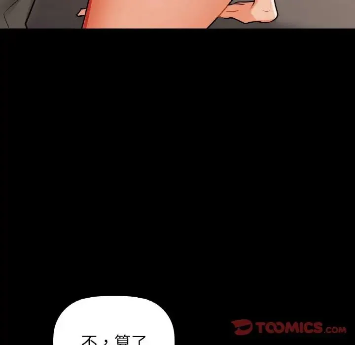 咖啡因 第23話 第93页