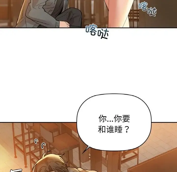 咖啡因 第5話 第5页