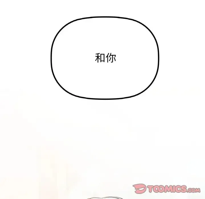 咖啡因 第5話 第9页