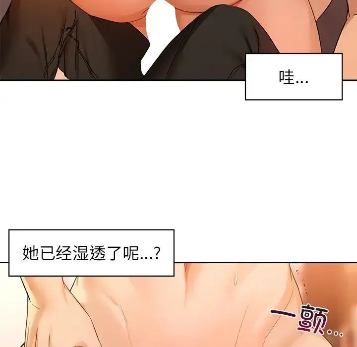 咖啡因 第5話 第110页