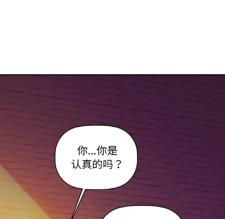 咖啡因 第5話 第18页