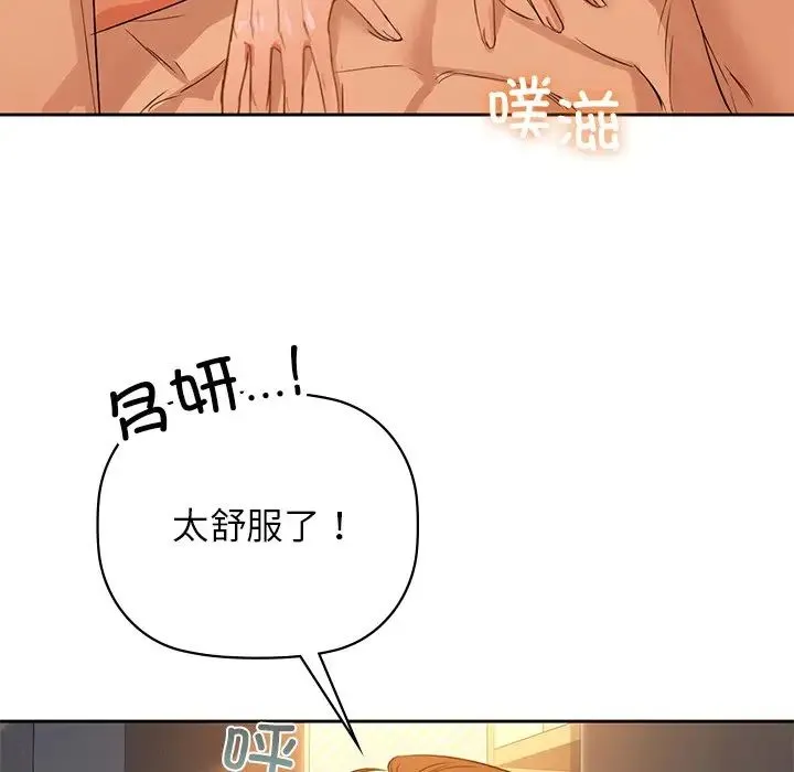 咖啡因 第5話 第132页