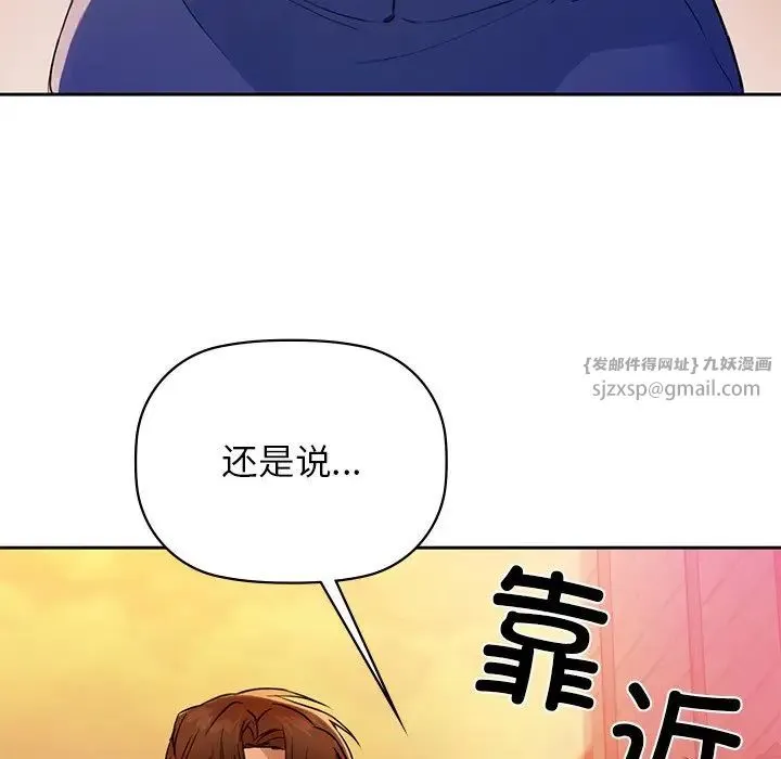 咖啡因 第5話 第32页