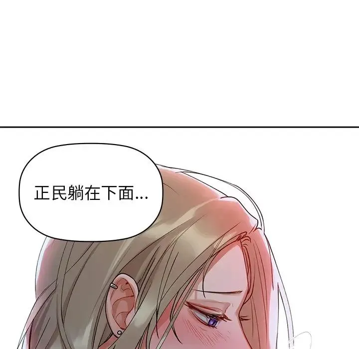 咖啡因 第5話 第104页