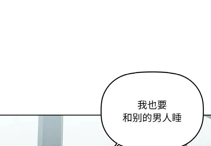咖啡因 第5話 第1页