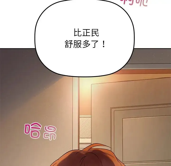 咖啡因 第5話 第149页