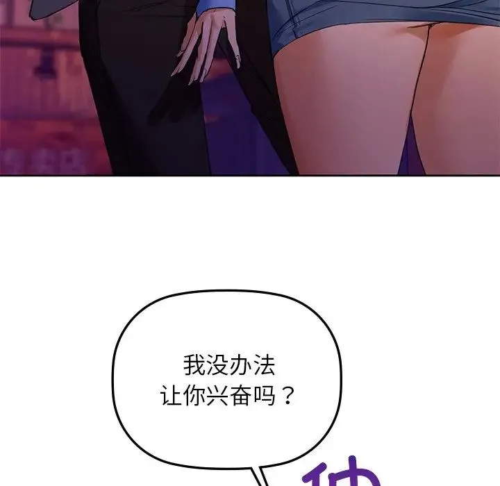咖啡因 第5話 第34页