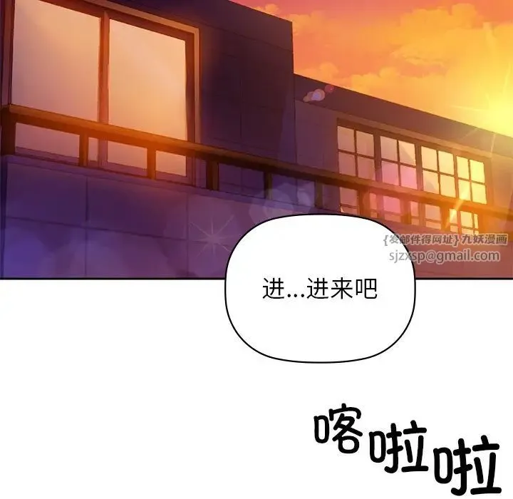 咖啡因 第5話 第74页