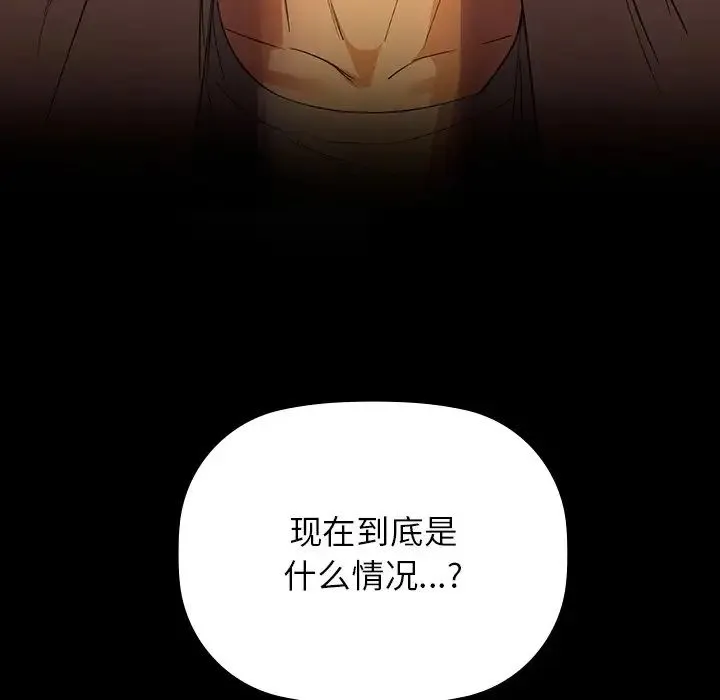 咖啡因 第5話 第155页