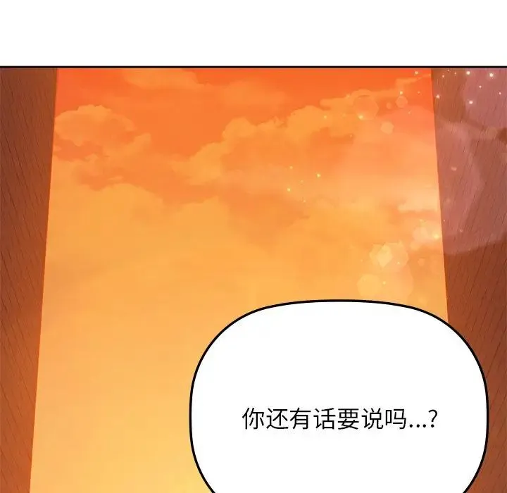 咖啡因 第5話 第64页