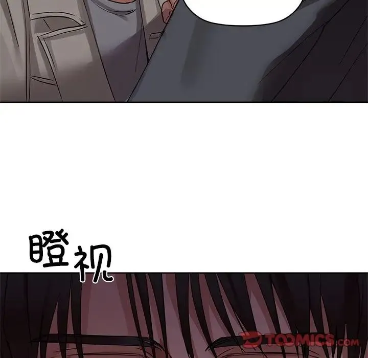 咖啡因 第7話 第117页