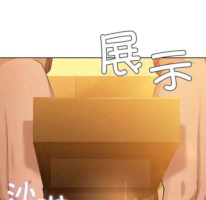 咖啡因 第7話 第65页