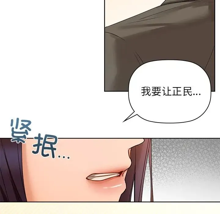 咖啡因 第7話 第13页