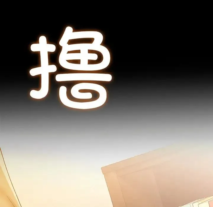 咖啡因 第7話 第44页