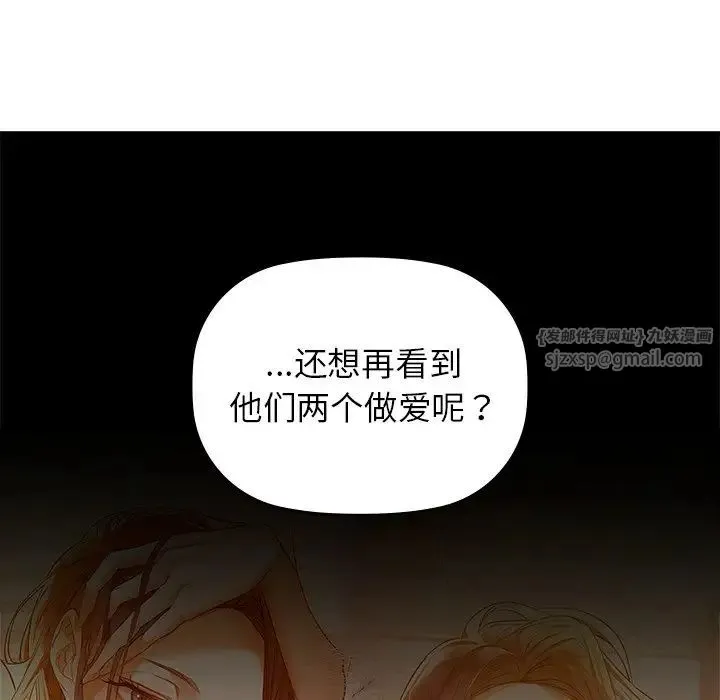 咖啡因 第7話 第85页
