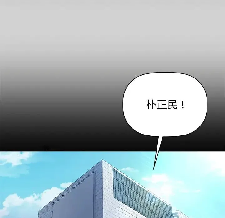 咖啡因 第7話 第59页