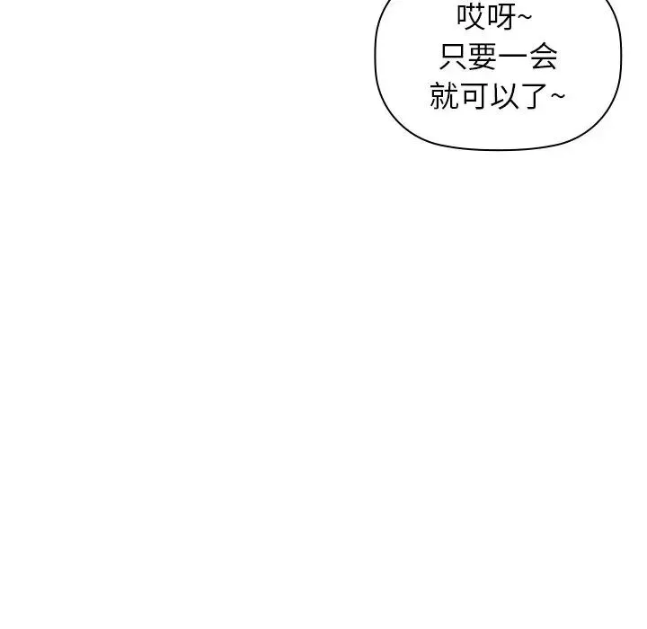 咖啡因 第7話 第64页