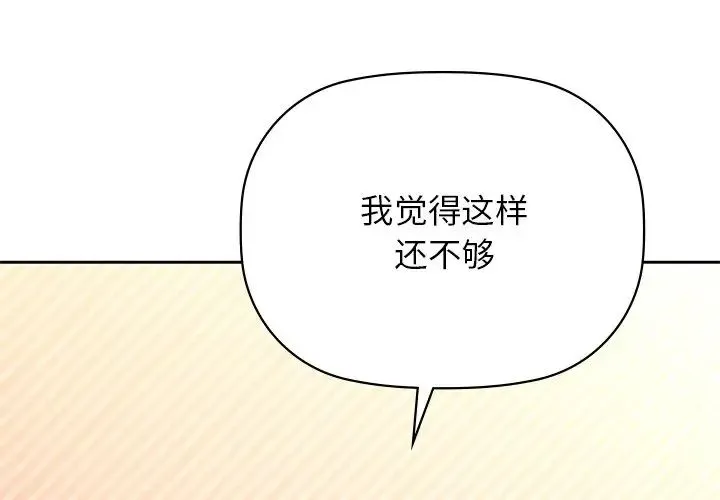 咖啡因 第7話 第4页
