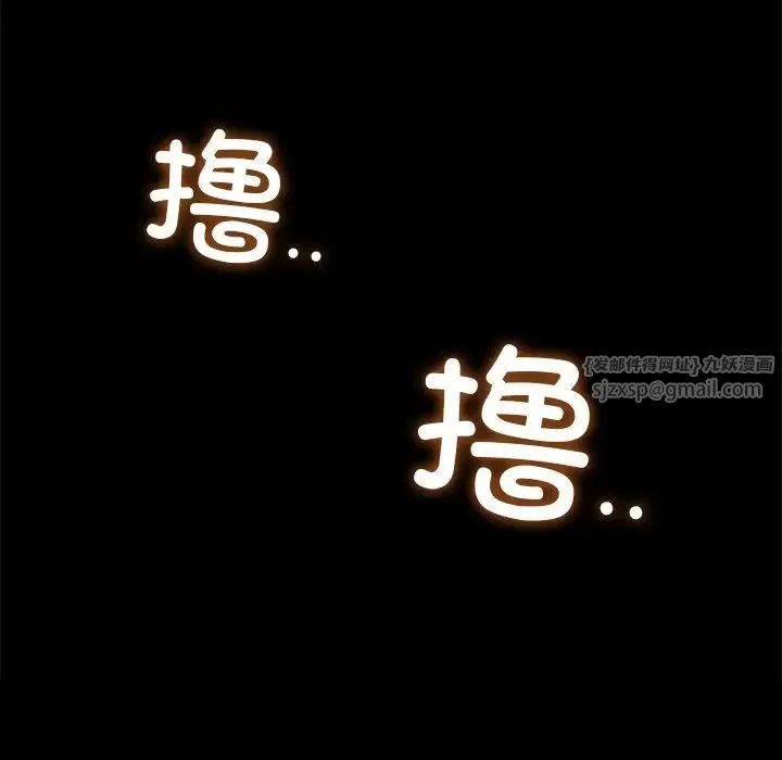 咖啡因 第7話 第43页
