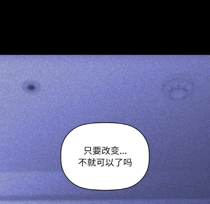 咖啡因 第36話 第89页