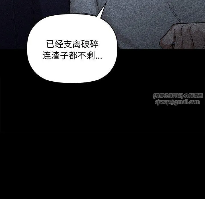 咖啡因 第36話 第34页