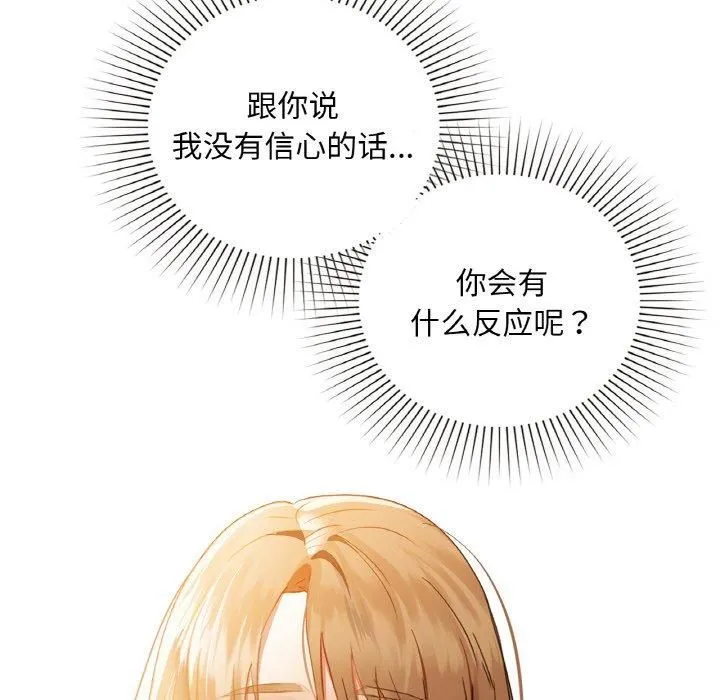 咖啡因 第36話 第139页