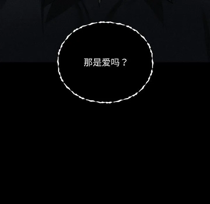 咖啡因 第36話 第52页