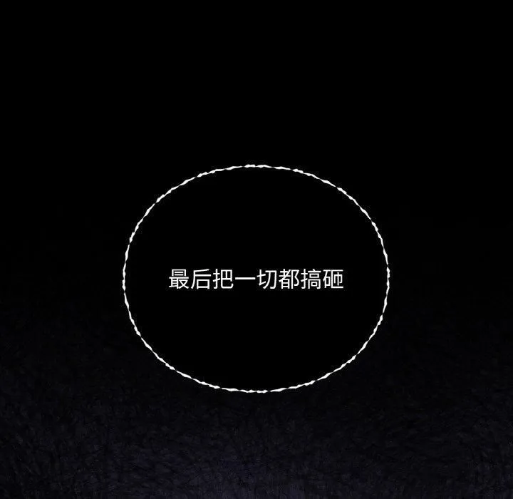咖啡因 第36話 第64页