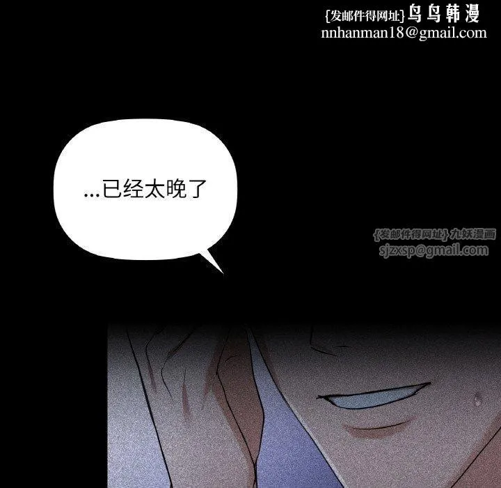 咖啡因 第36話 第83页
