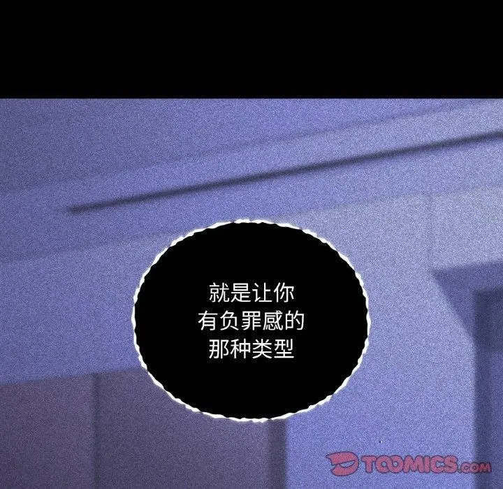 咖啡因 第36話 第57页