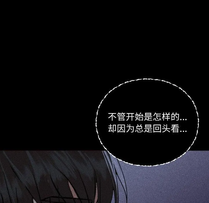 咖啡因 第36話 第62页