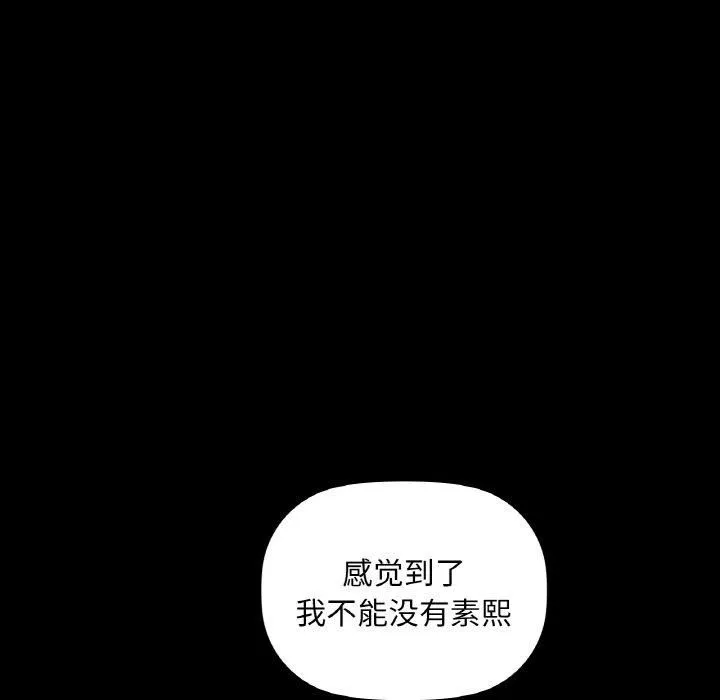 咖啡因 第36話 第47页