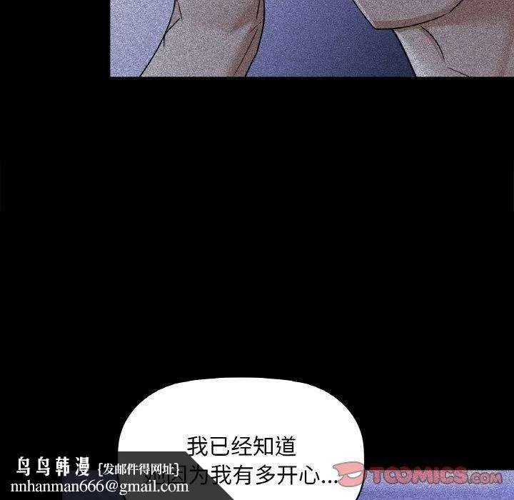 咖啡因 第36話 第84页