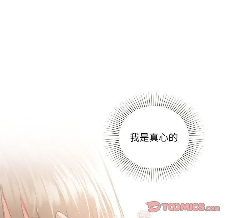 咖啡因 第36話 第156页