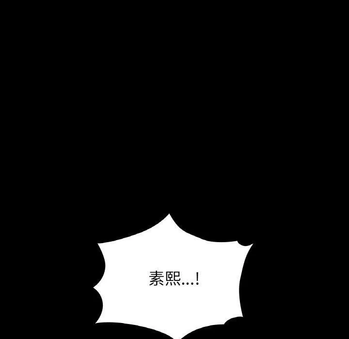 咖啡因 第36話 第119页