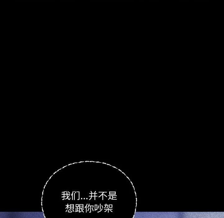 咖啡因 第36話 第98页